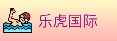 乐虎国际 Logo